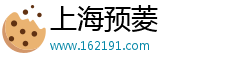 上海预菱